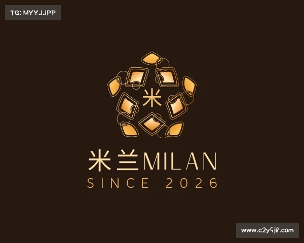 解读米兰milan